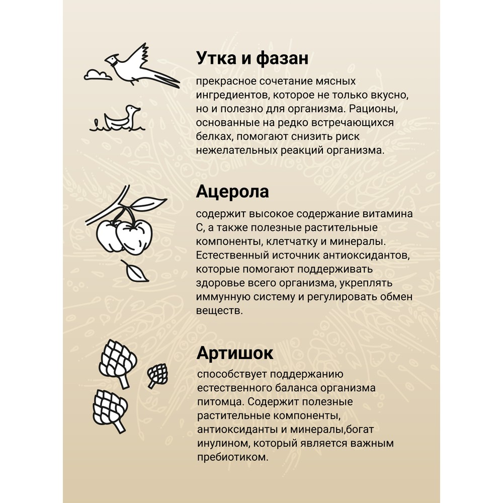 Корм для собак CRAFTIA Natura для миниатюрных и мелких пород, утка с фазаном сух.