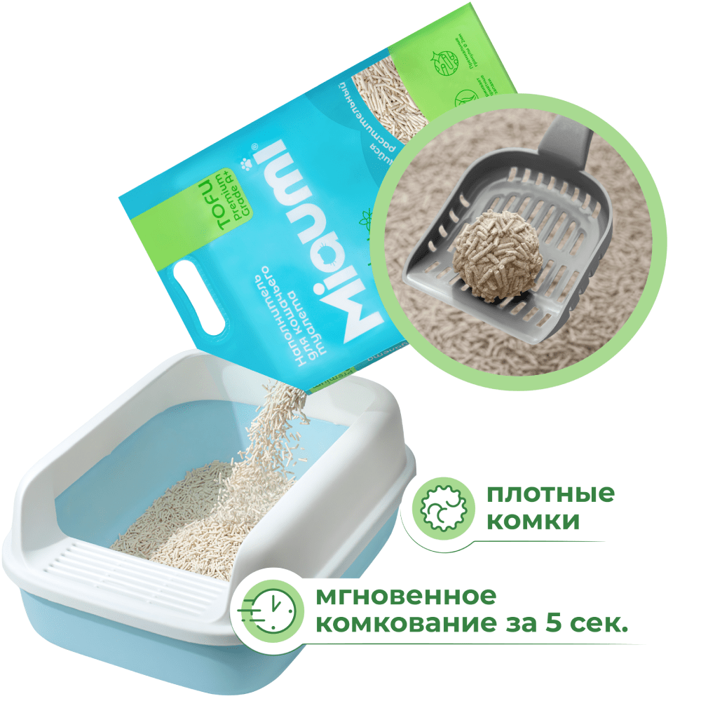 Наполнитель для кошачьего туалета MIAUMI Tofu Natural комкующийся без ароматизатора 6л