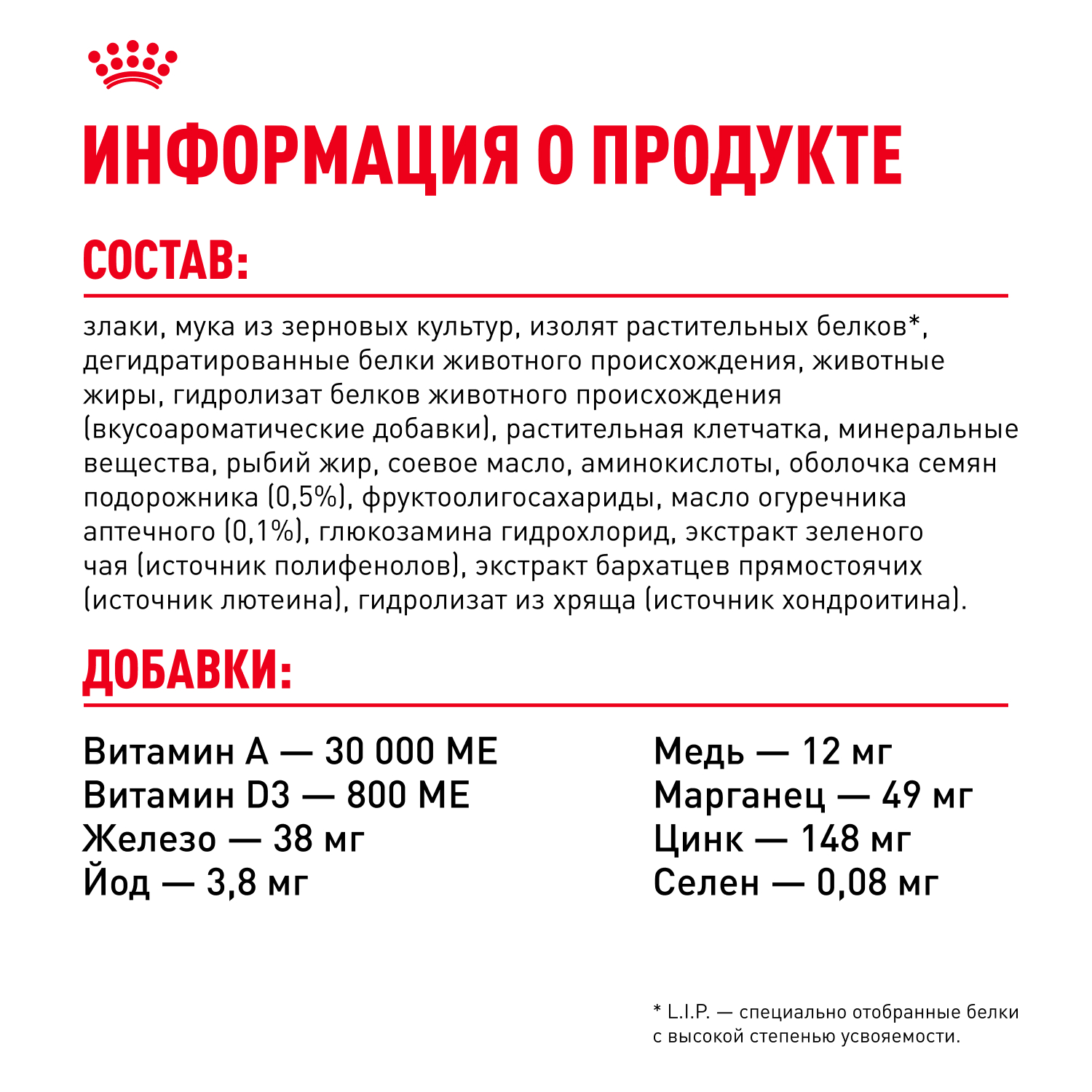 Корм для собак ROYAL CANIN Pomeranian для породы Померанский шпиц старше 8 месяцев сух.