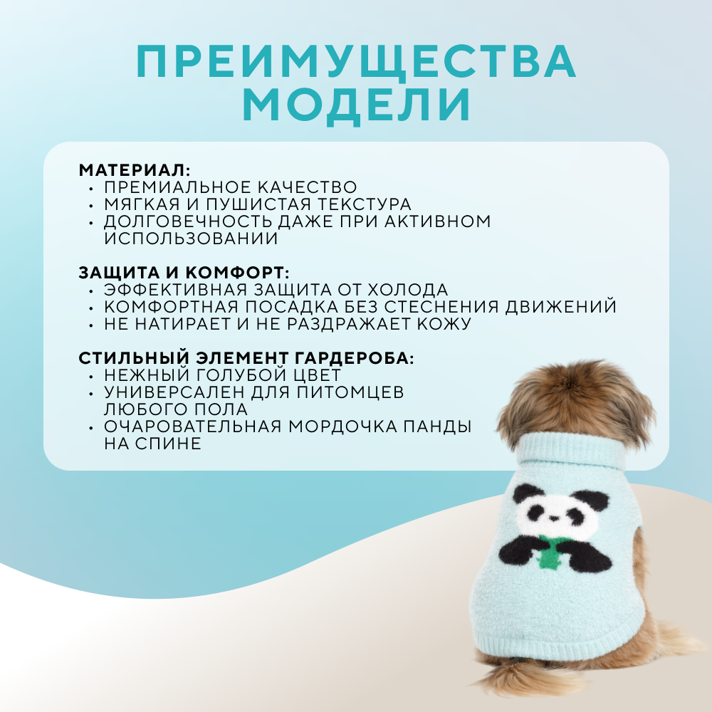 Свитер для собак FOXIE Panda S (длина спины 30см) голубой