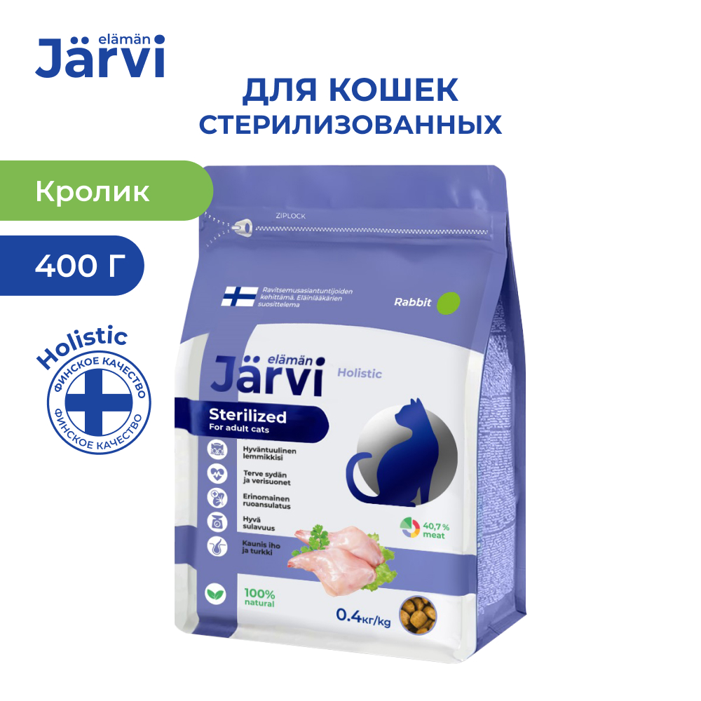 Корм для кошек JARVI для стерилизованных, кролик сух.