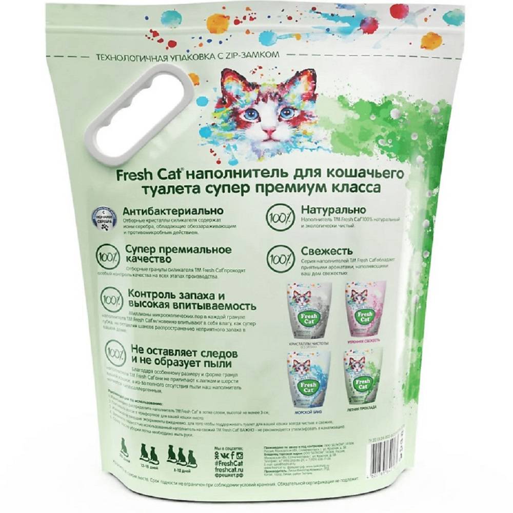 Наполнитель для кошачьего туалета FRESH CAT силикагелевый впитывающий с ароматом Летняя прохлада 5л