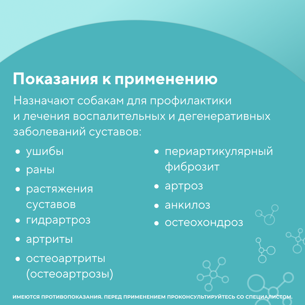 Препарат для собак TRM Stride хондропротектор, флакон 500мл
