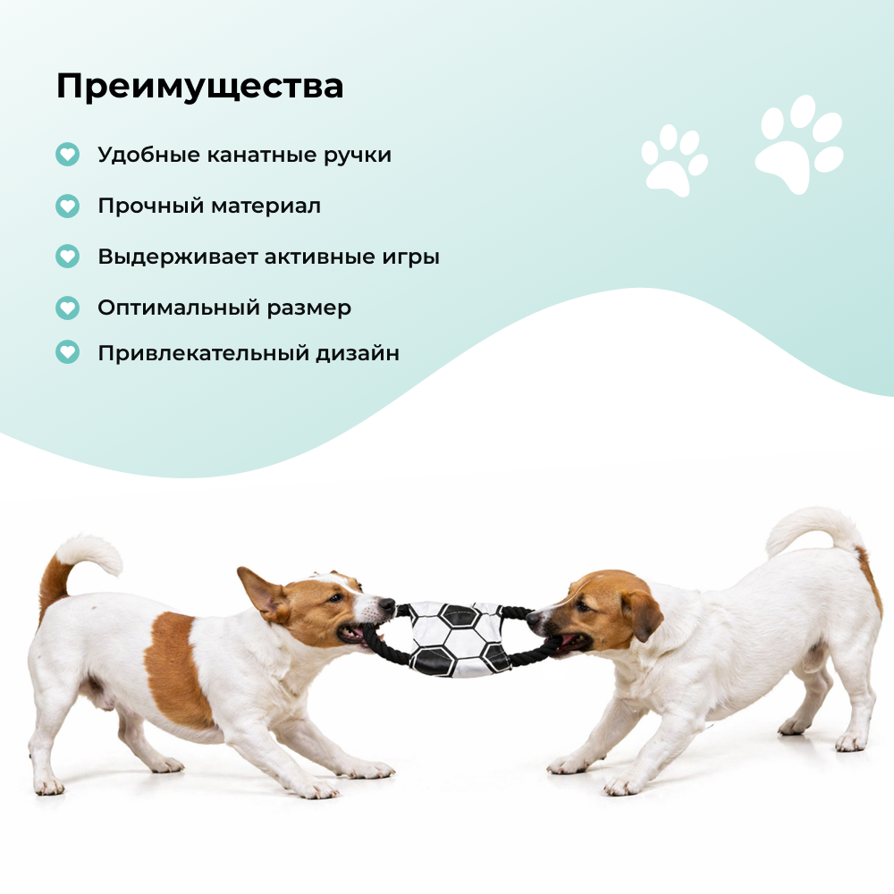 Игрушка для собак FOXIE Football Тяни-толкай с ручками 19см