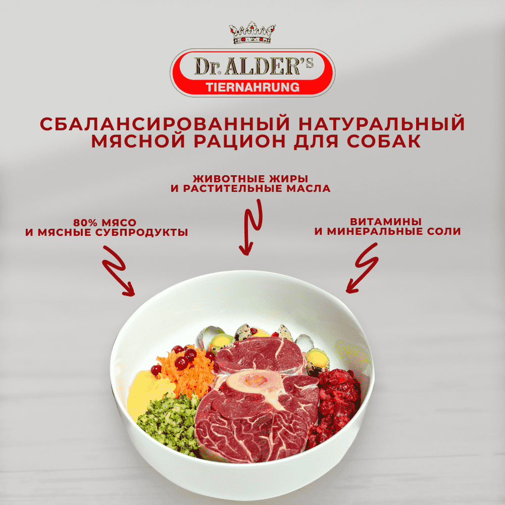 Корм для собак DR. ALDER`S Алдерс Гарант 80%рубленного мяса Говядина банка