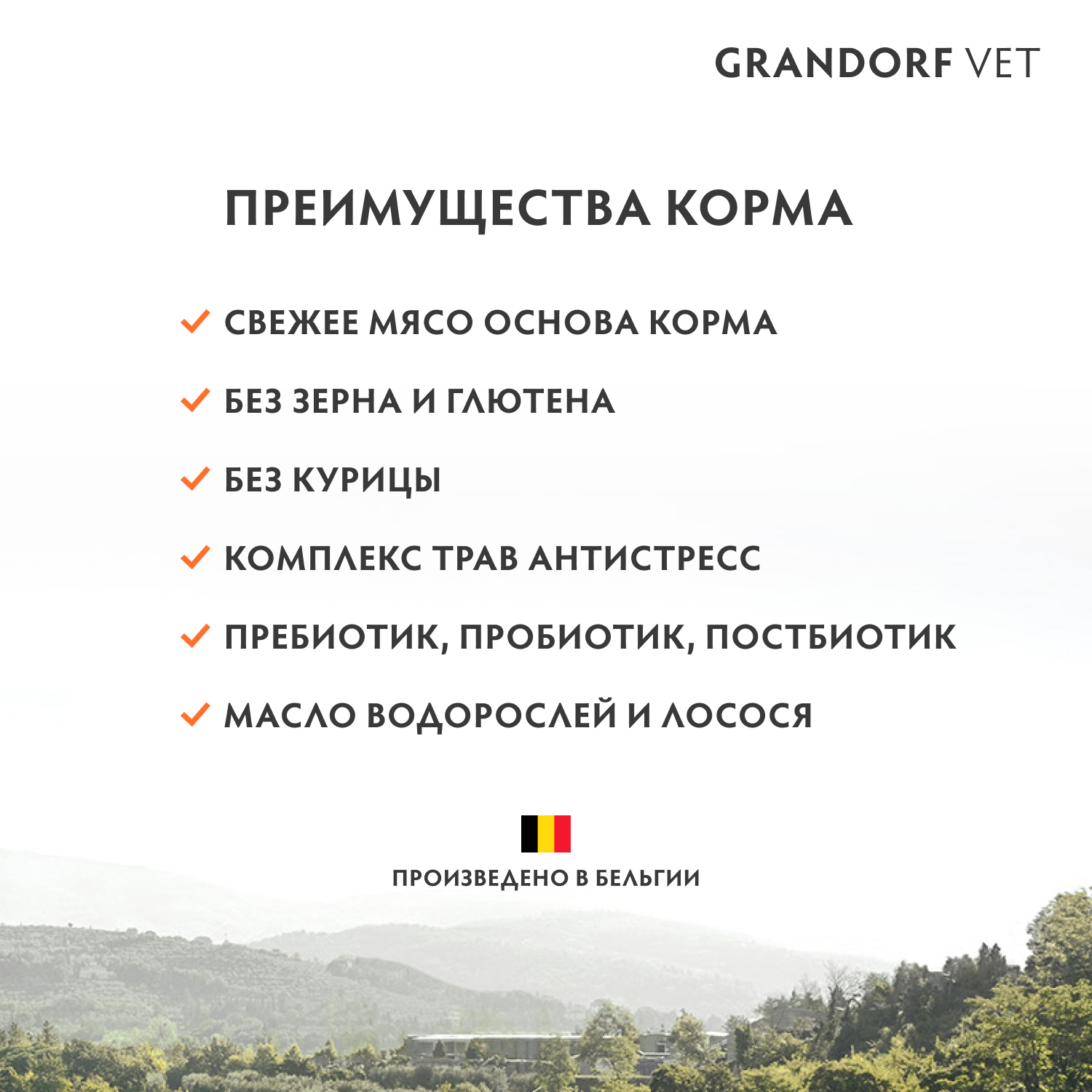 Корм для собак GRANDORF VETERINARY DIET Dog Gastrointestinal сух.