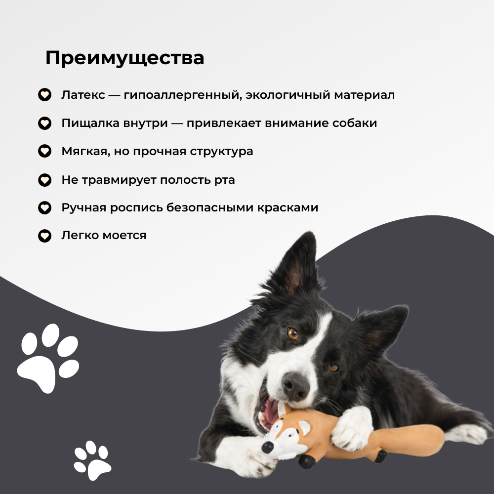 Игрушка для собак FOXIE Лиса с пищалкой 25см латекс