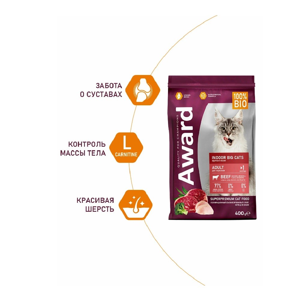 Корм для кошек AWARD для дом.круп.пород, говядина с курицей с доб.брокколи и юкки Шидигера сух.