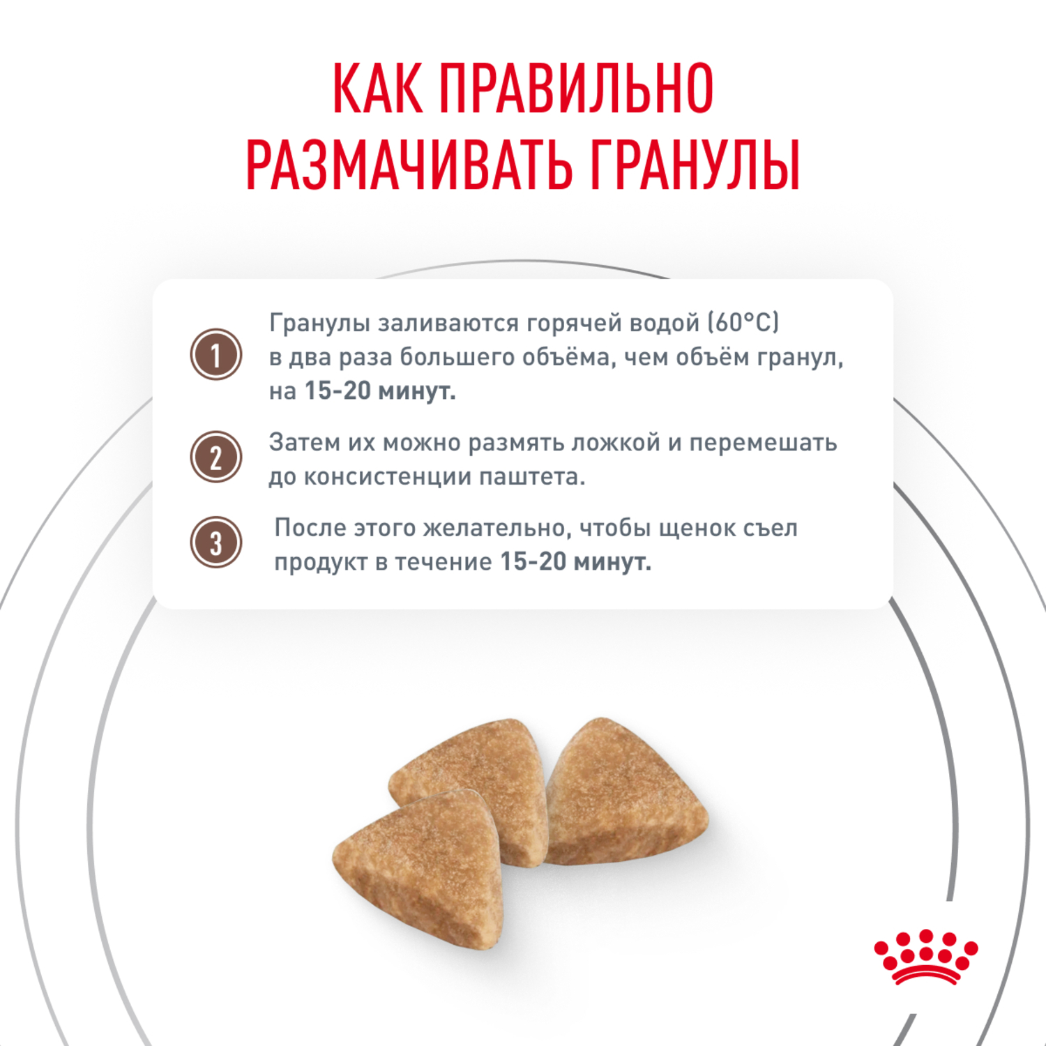 Корм для щенков ROYAL CANIN Gastrointestinal Puppy при расстройствах пищеварения сух.