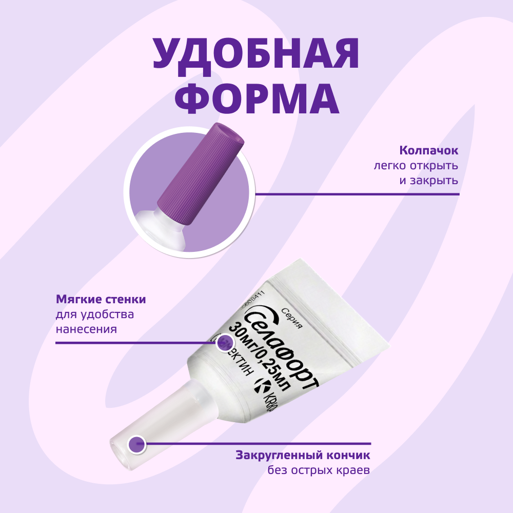 Капли для собак KRKA Селафорт от ушных и чесоточ.клещей, блох, гельминтов 2,6-5кг (30мг) 1 уп.