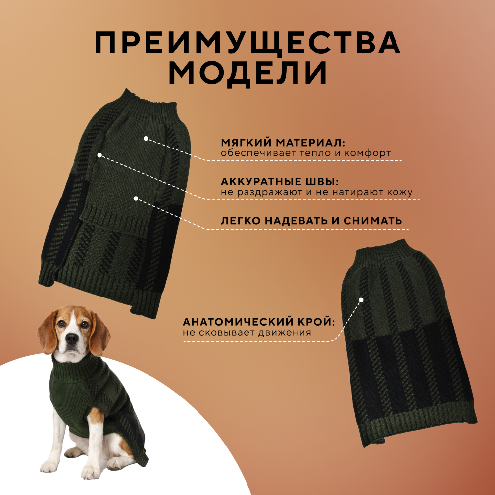 Свитер для собак FOXIE Green geometry зеленый