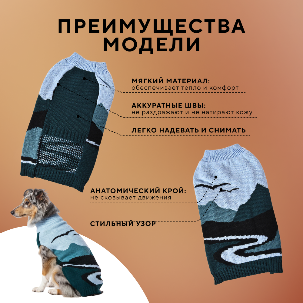 Свитер для собак FOXIE Mountains разноцветный
