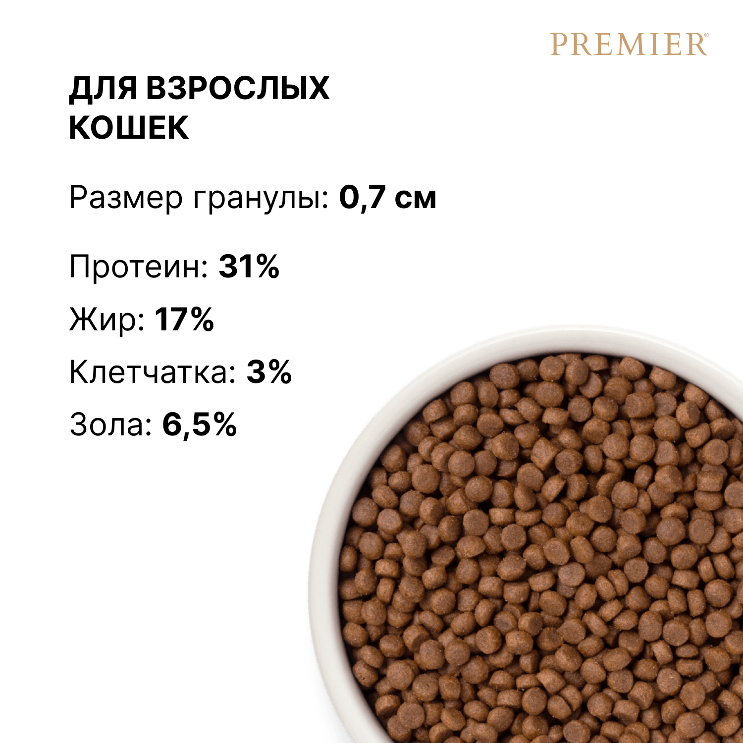 Корм для кошек PREMIER Cat Свежее филе лосося с индейкой сух.