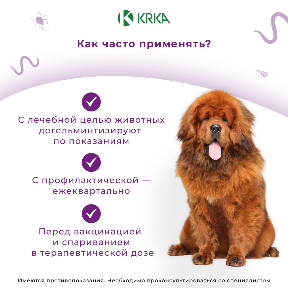Антигельминтик для собак KRKA Дехинел Плюс XL, 1 таб. на 35кг, 2 таб.