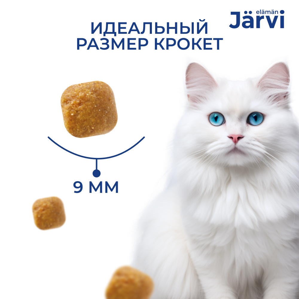 Корм для кошек JARVI для стерилизованных, кролик сух.