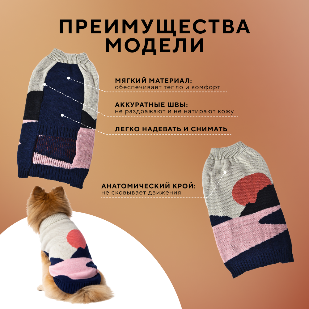 Свитер для собак FOXIE Scenery разноцветный