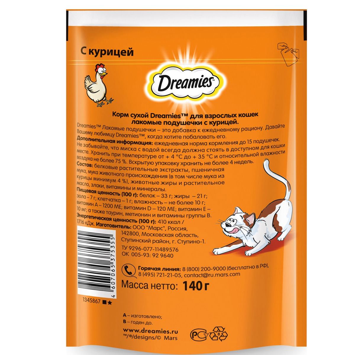 Лакомство для кошек DREAMIES c курицей