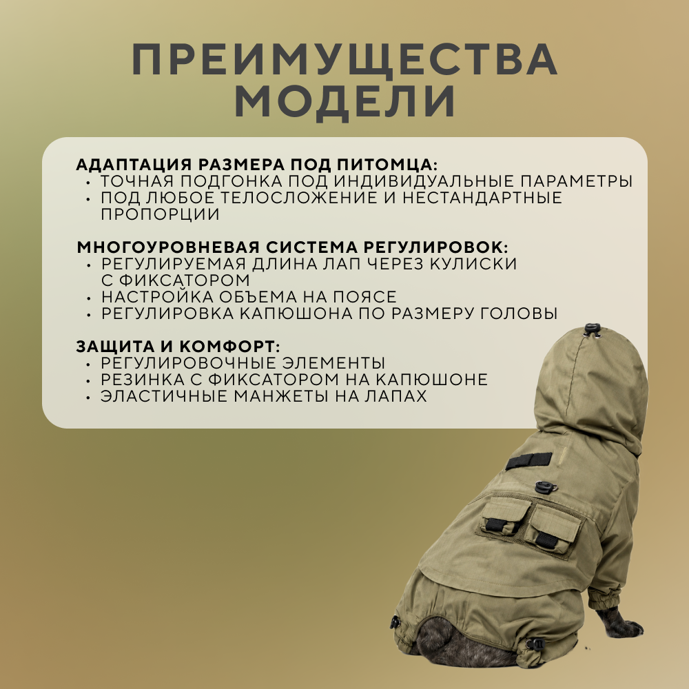 Комбинезон для собак FOXIE Nature Explorer M (длина спины 35см) зеленый