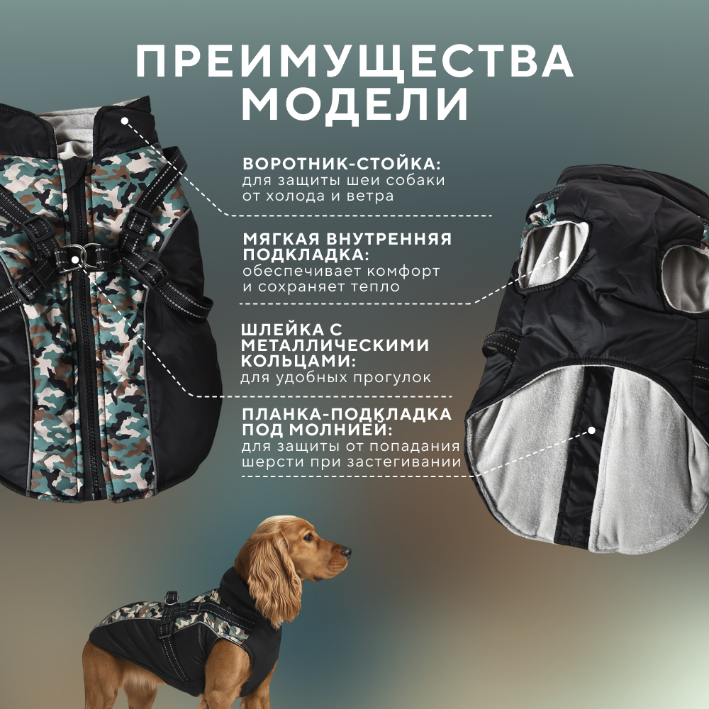 Куртка со шлейкой для собак FOXIE Army