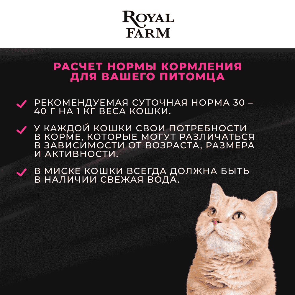 Корм для кошек ROYAL FARM Суфле с ягненком пауч