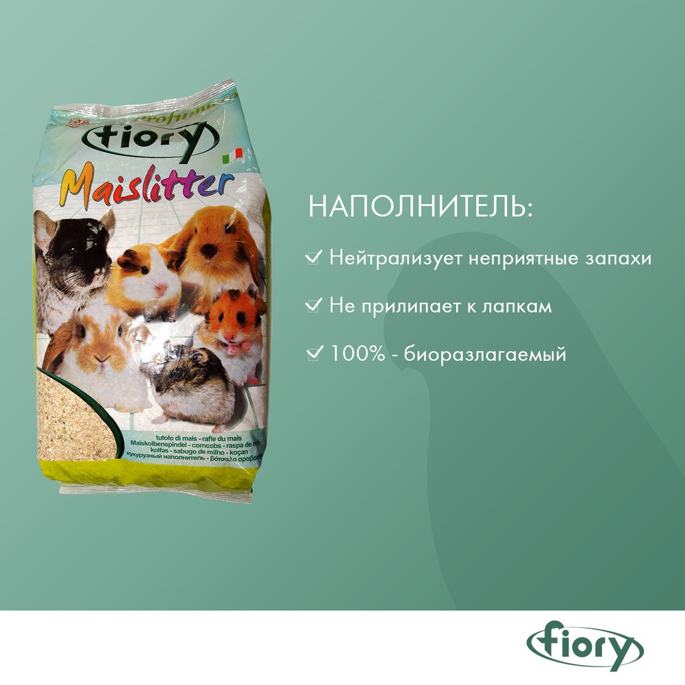 Наполнитель для грызунов FIORY лимон 5л