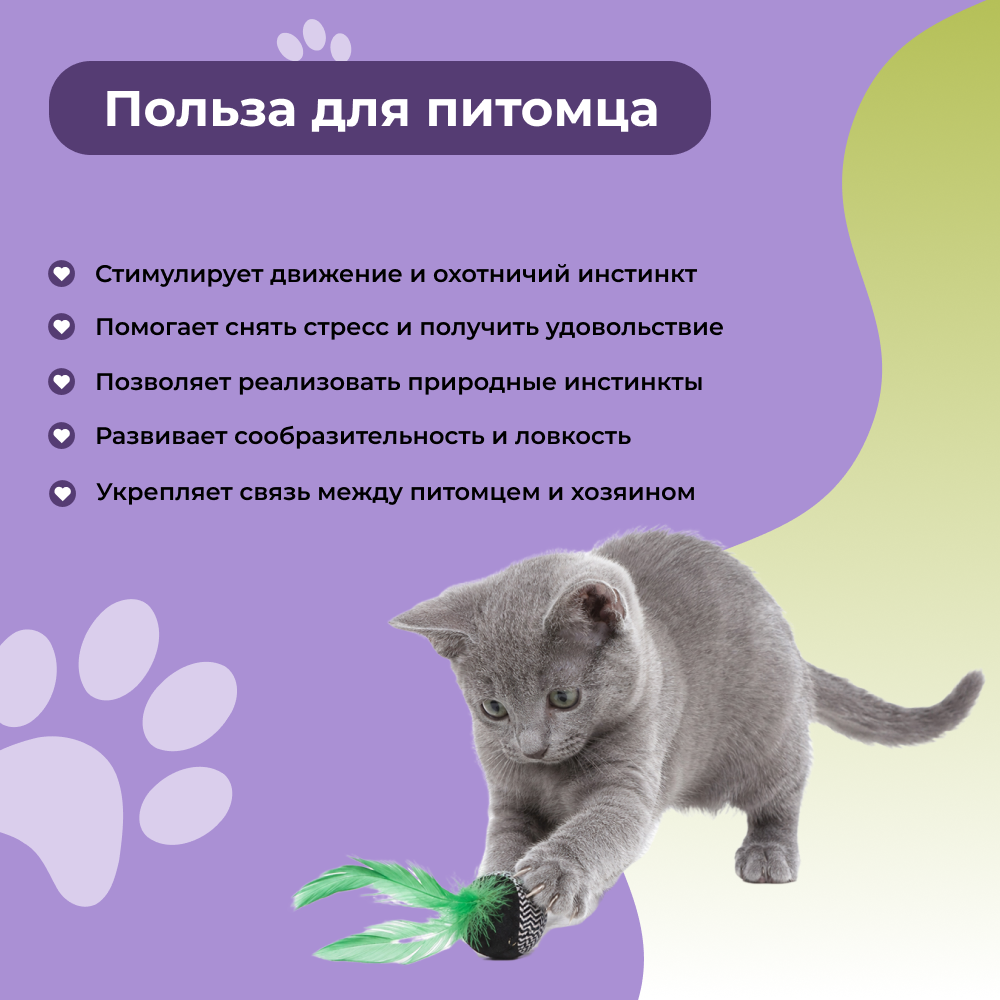 Игрушка для кошек FOXIE Moulin мяч с перьями 12см зеленый