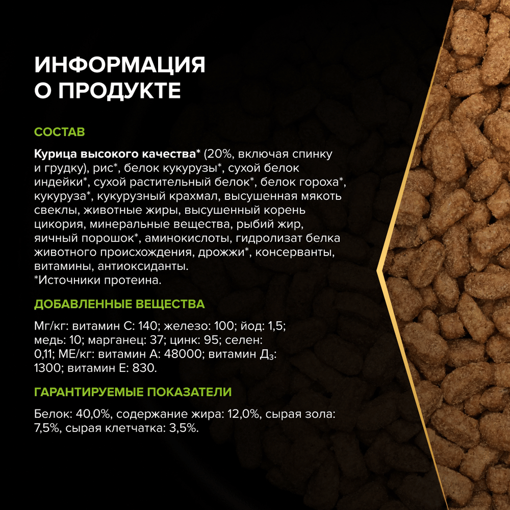 Корм для кошек PRO PLAN при чувствительном пищеварении, курица сух.