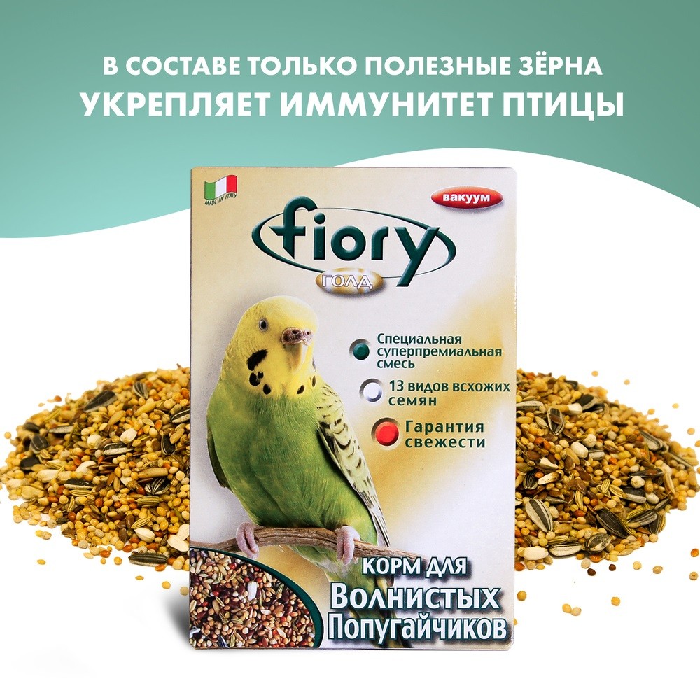 Корм для птиц FIORY ORO смесь для попугаев