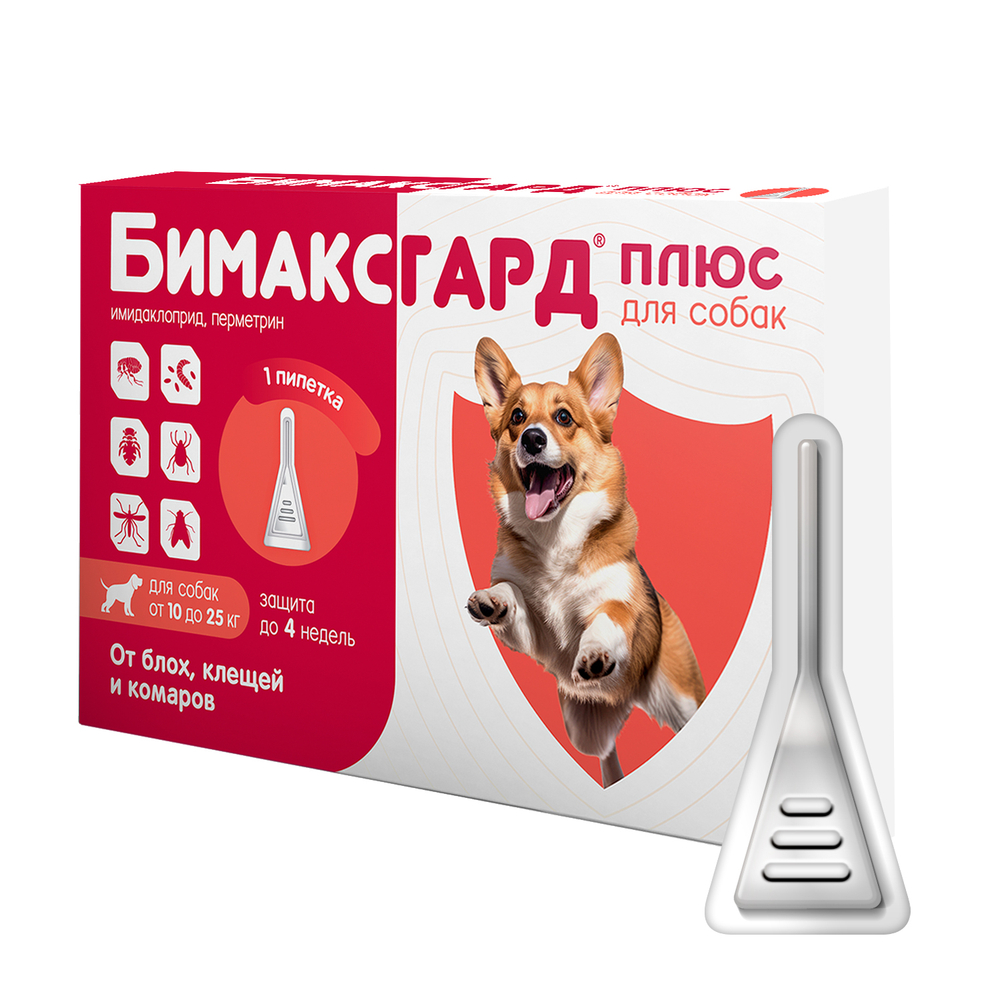 Капли для собак БИМАКСГАРД Плюс от блох, клещей и комаров, 10-25кг (1 пипетка х 2,5мл)