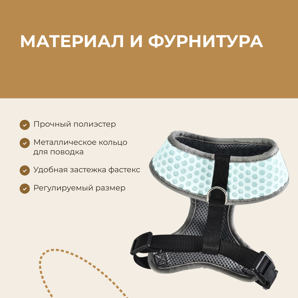 Шлейка для собак FOXIE Dots M (обхват шеи 35см, обхват груди 40-52см) голубая