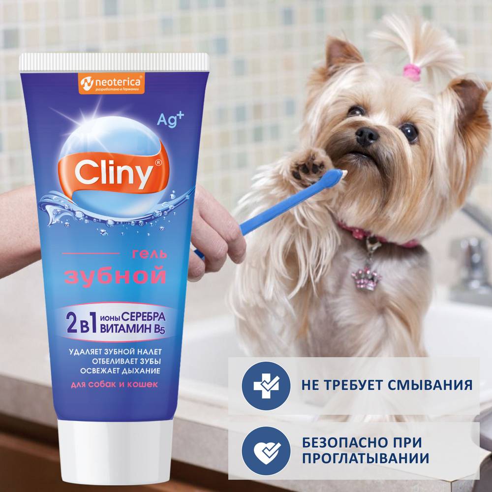 Зубная паста-гель для кошек и собак CLINY 75 мл