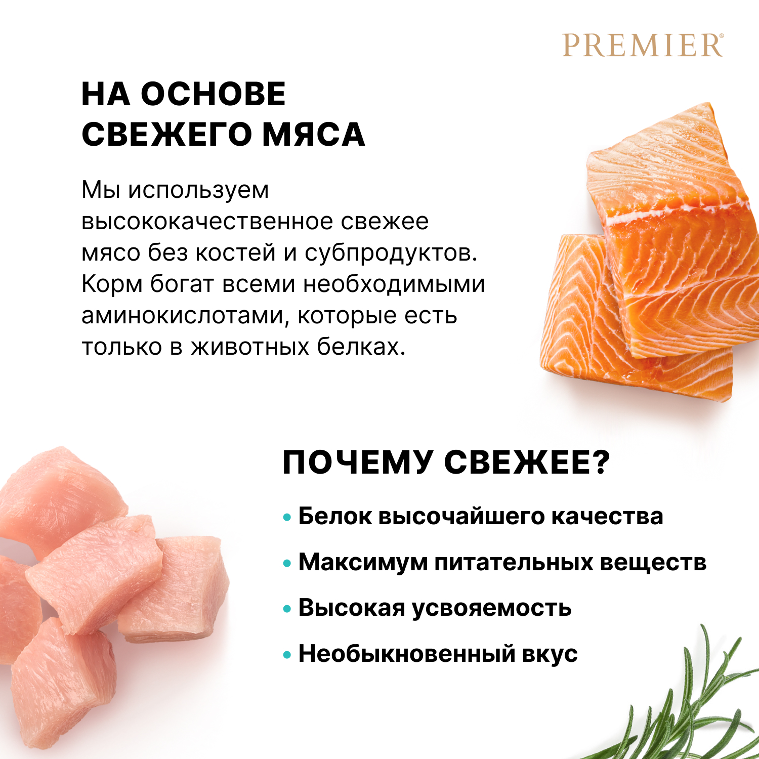 Корм для собак PREMIER Dog для средних пород, свежее филе лосося с индейкой сух.