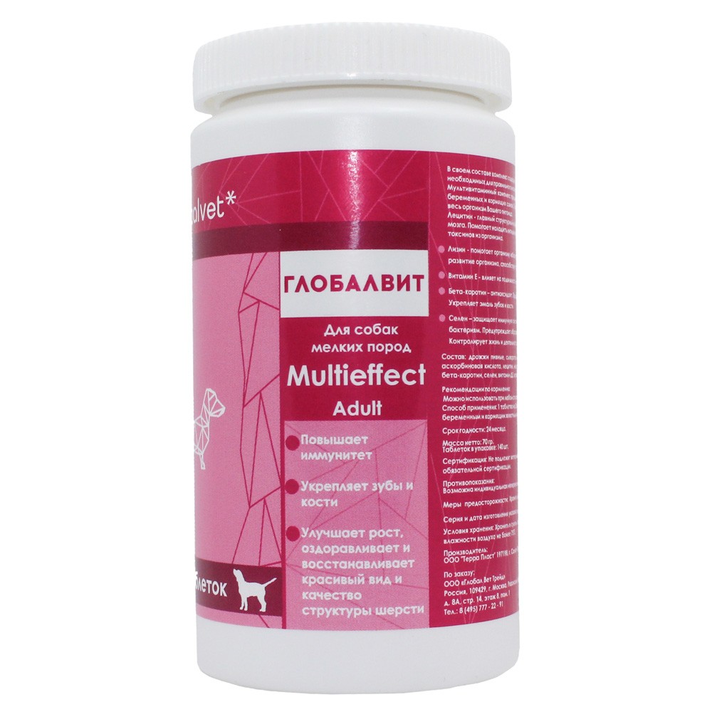 Комплекс для собак мелких пород GLOBAL-VET Multieffect 140таб