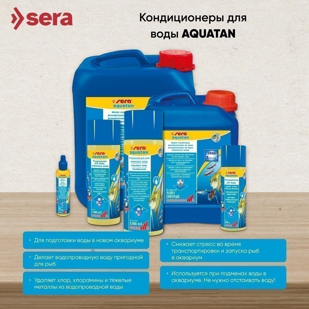 Средство для воды SERA Bio Nitrivec 100мл