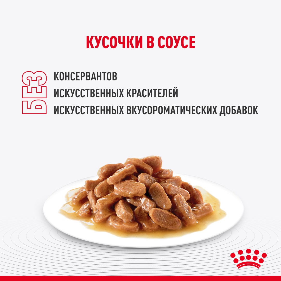 Корм для кошек ROYAL CANIN Light Weight Care для контроля веса, мелкие кусочки в желе пауч