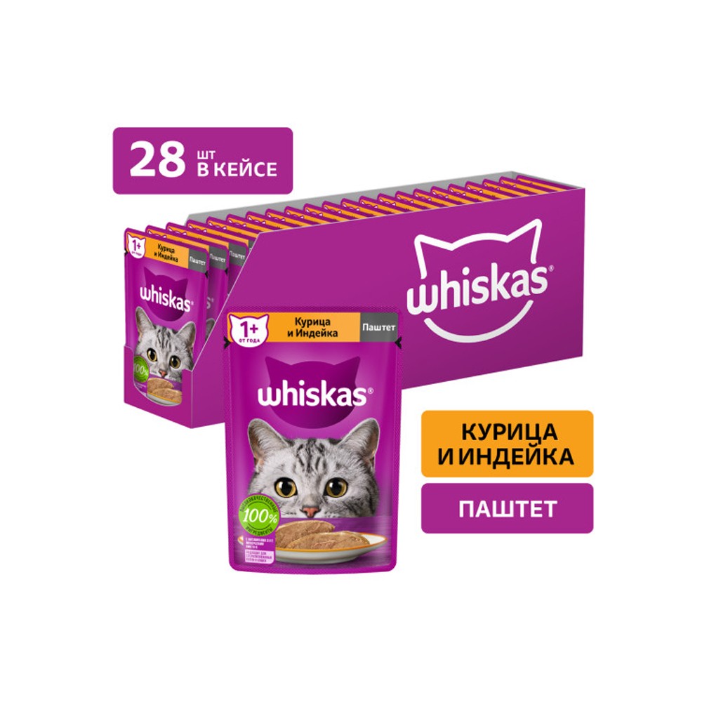 Корм для кошек WHISKAS курица в желе пауч