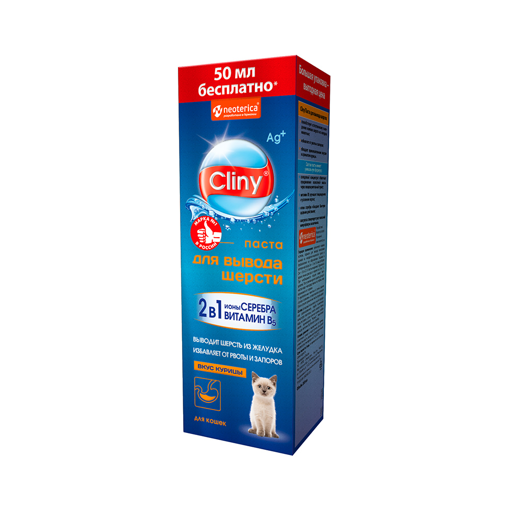 Паста для кошек CLINY для вывода шерсти cо вкусом курицы 200мл