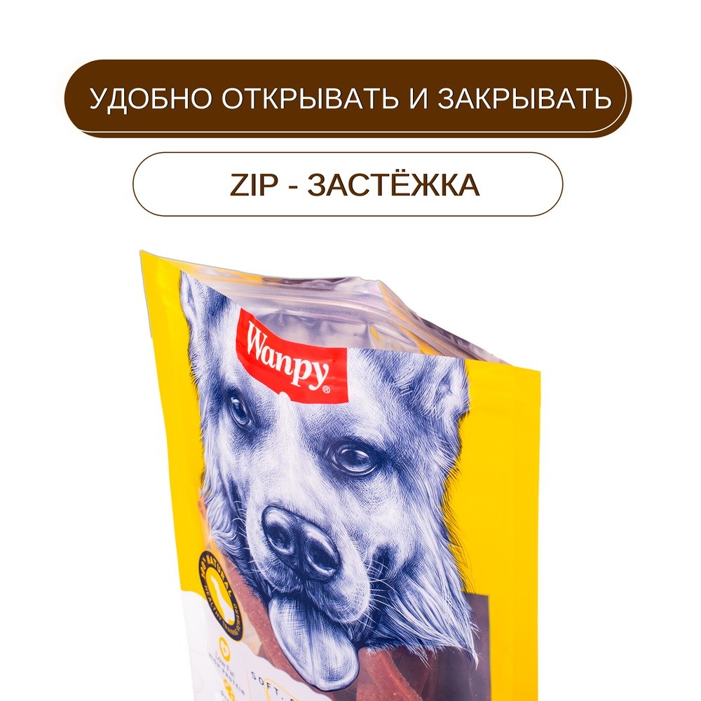 Лакомство для собак WANPY Dog соломка из вяленой говядины