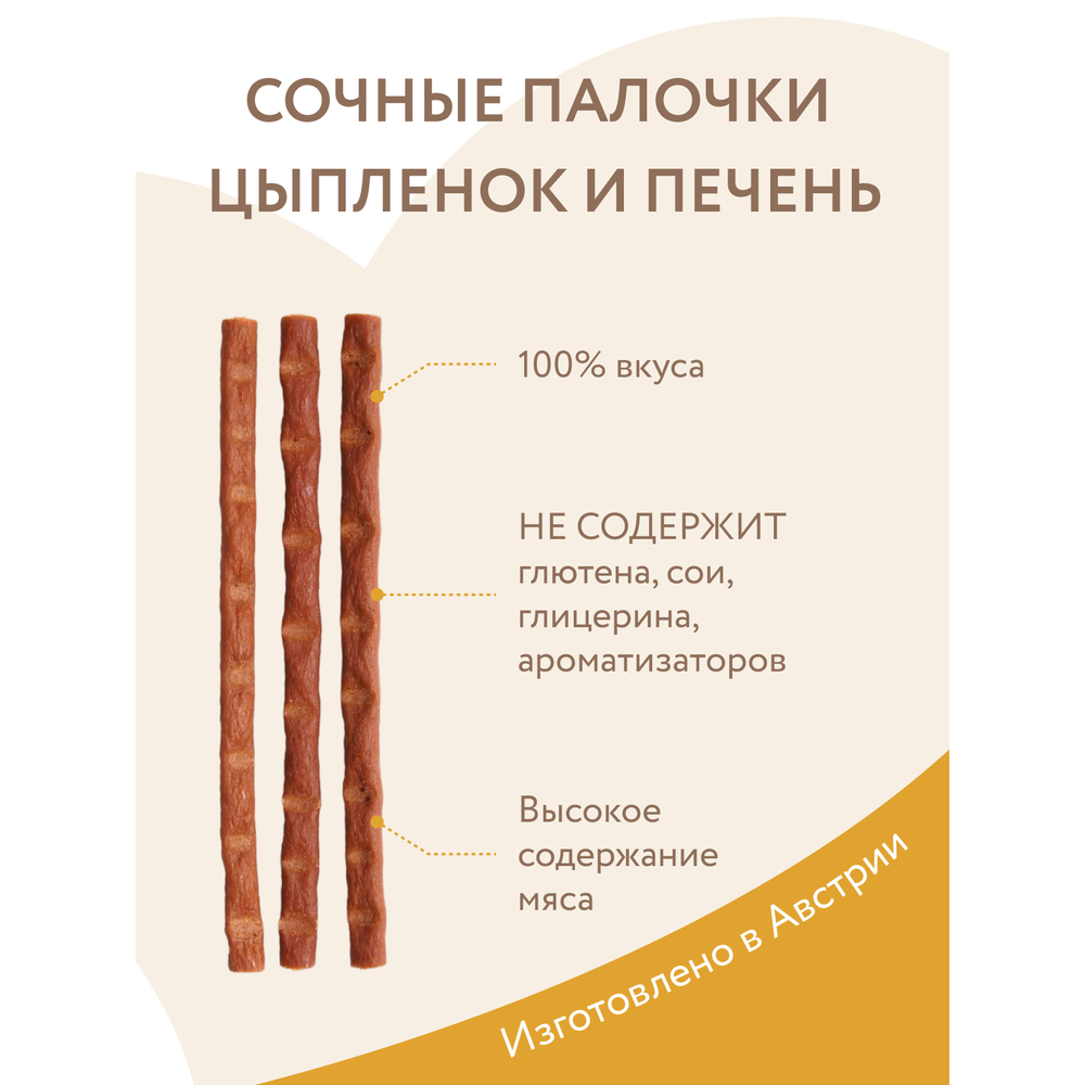 Лакомство для кошек МНЯМС Лакомые палочки из цыпленка и печени 10х