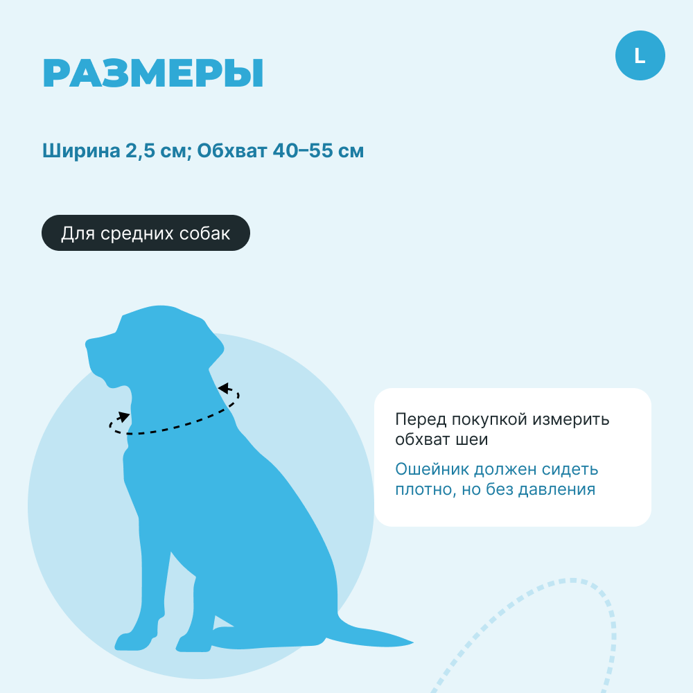 Ошейник для собак FOXIE Splashes L 2,5х40-55см голубой