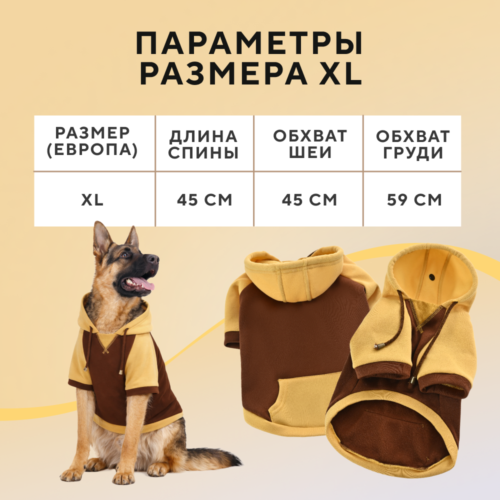 Толстовка для собак FOXIE BarkHood XL (длина спины 45см) желтый