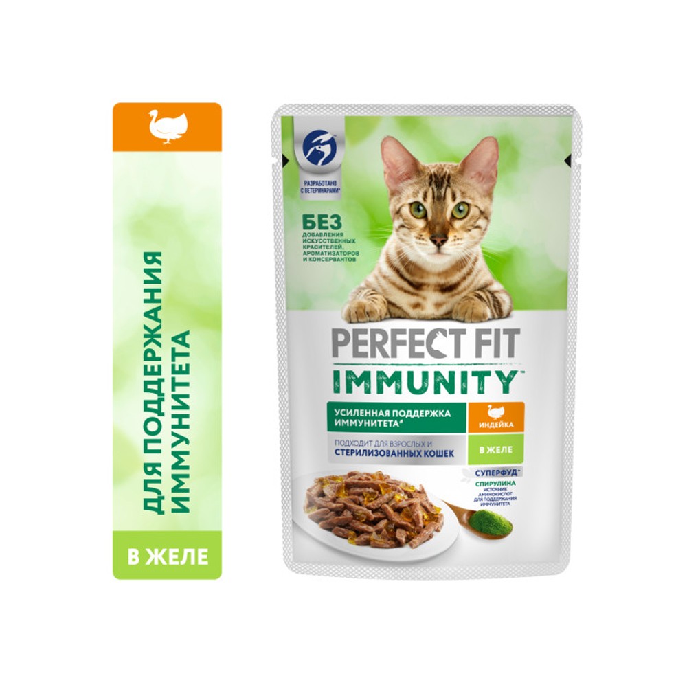 Корм для кошек PERFECT FIT Immunity индейка, спирулина пауч