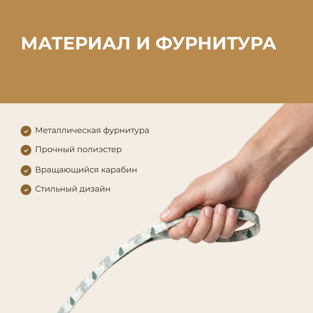 Поводок для собак FOXIE Snow tree M 2,0х200см разноцветный