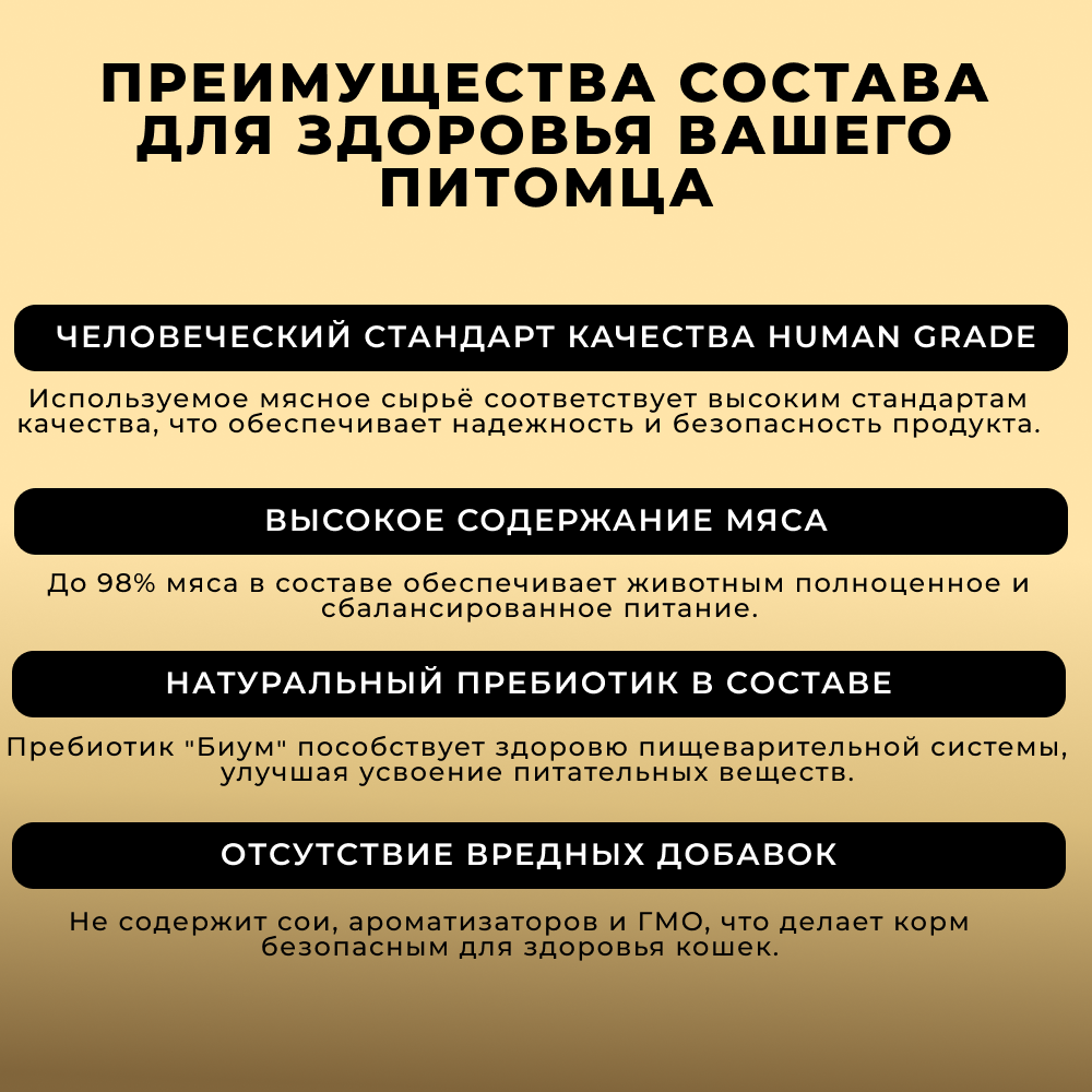 Корм для кошек СЧАСТЛИВЫЙ ГУРМАН Говядина натуральная с пребиотиком в желе, банка
