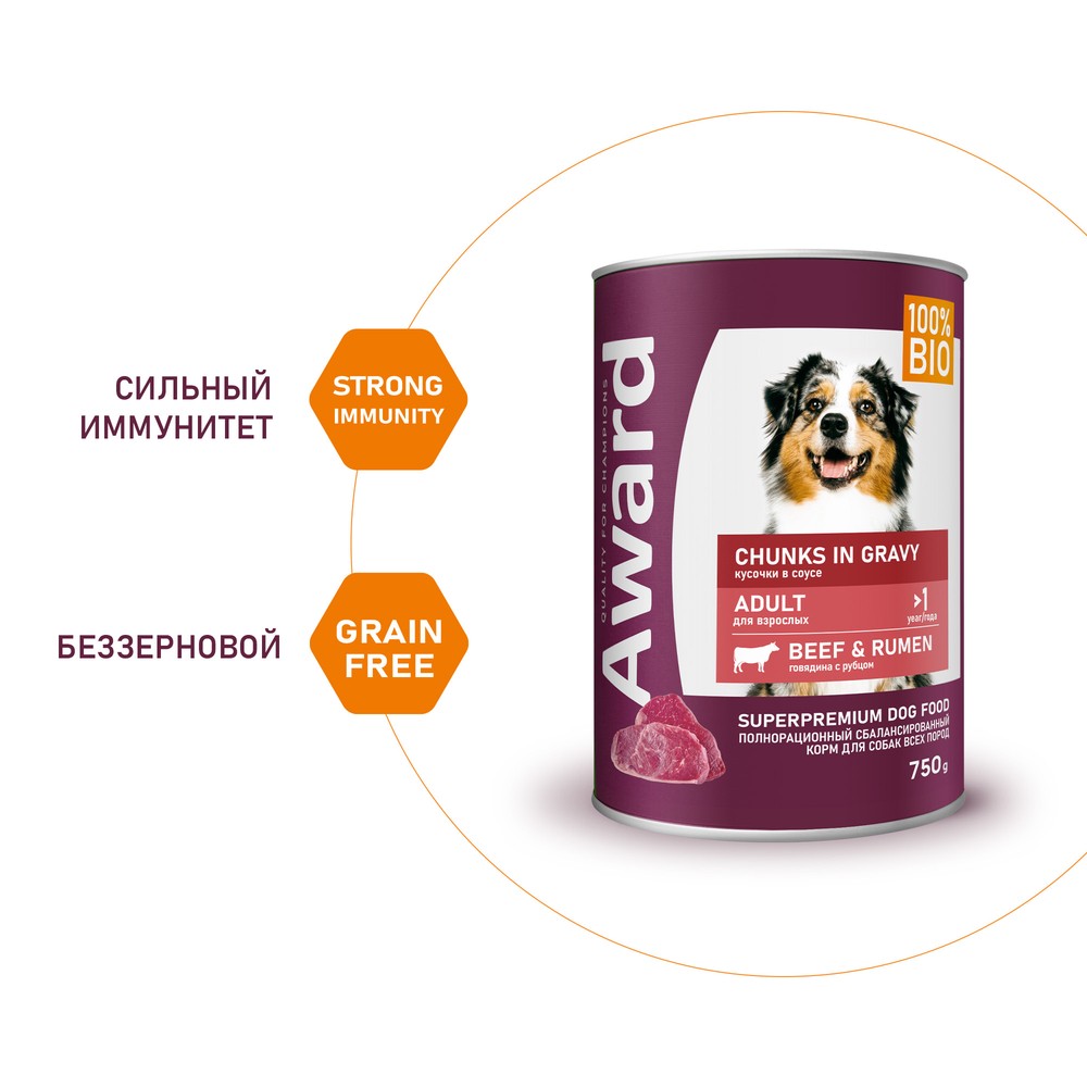 Корм для собак AWARD кусочки с говядиной и рубцом в соусе банка