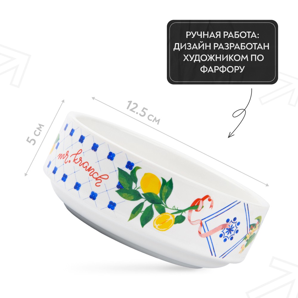 Миска для собак и кошек MR.KRANCH Лимоны из фарфора белая 350мл