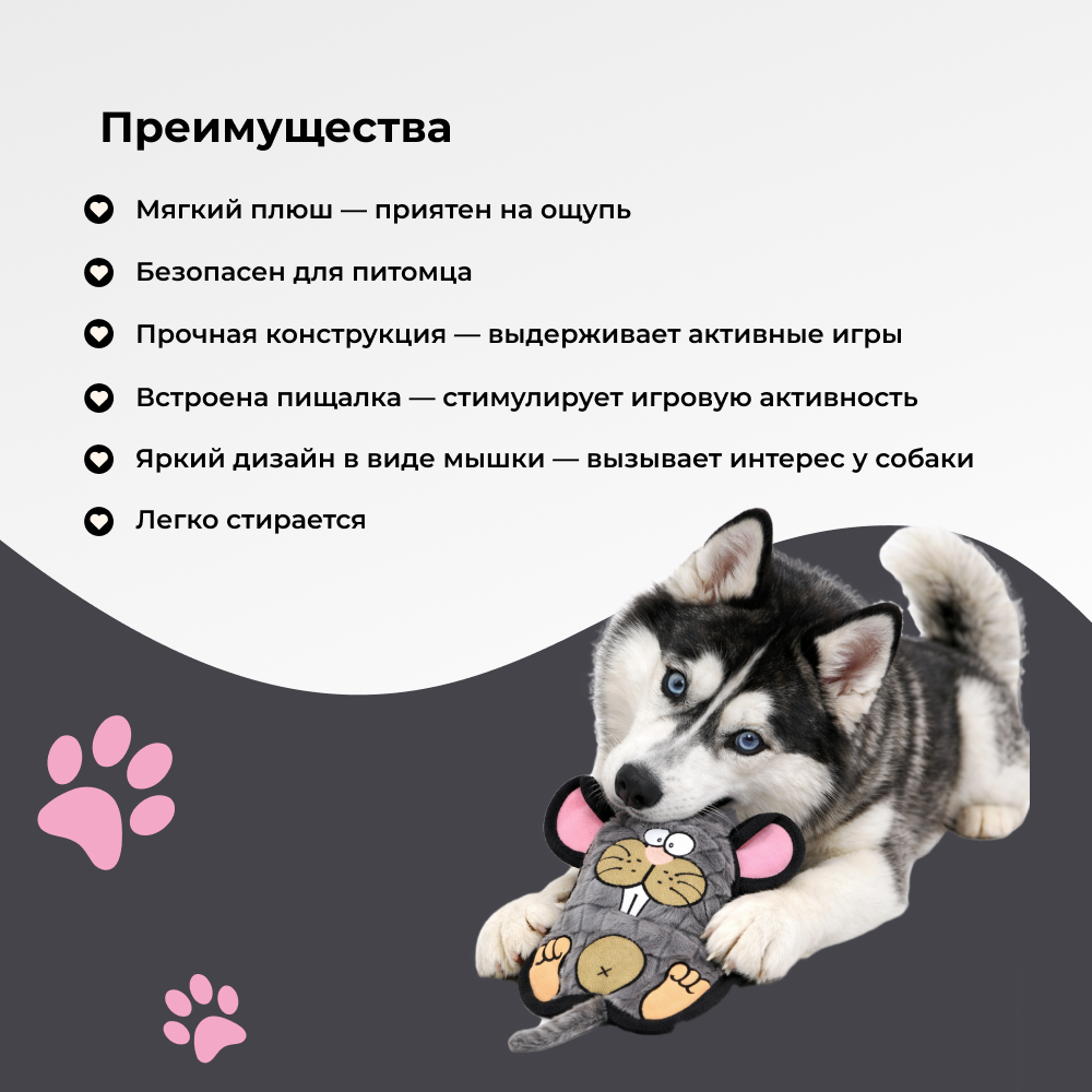 Игрушка для собак FOXIE Мышка с пищалкой 23х37см плюш серая