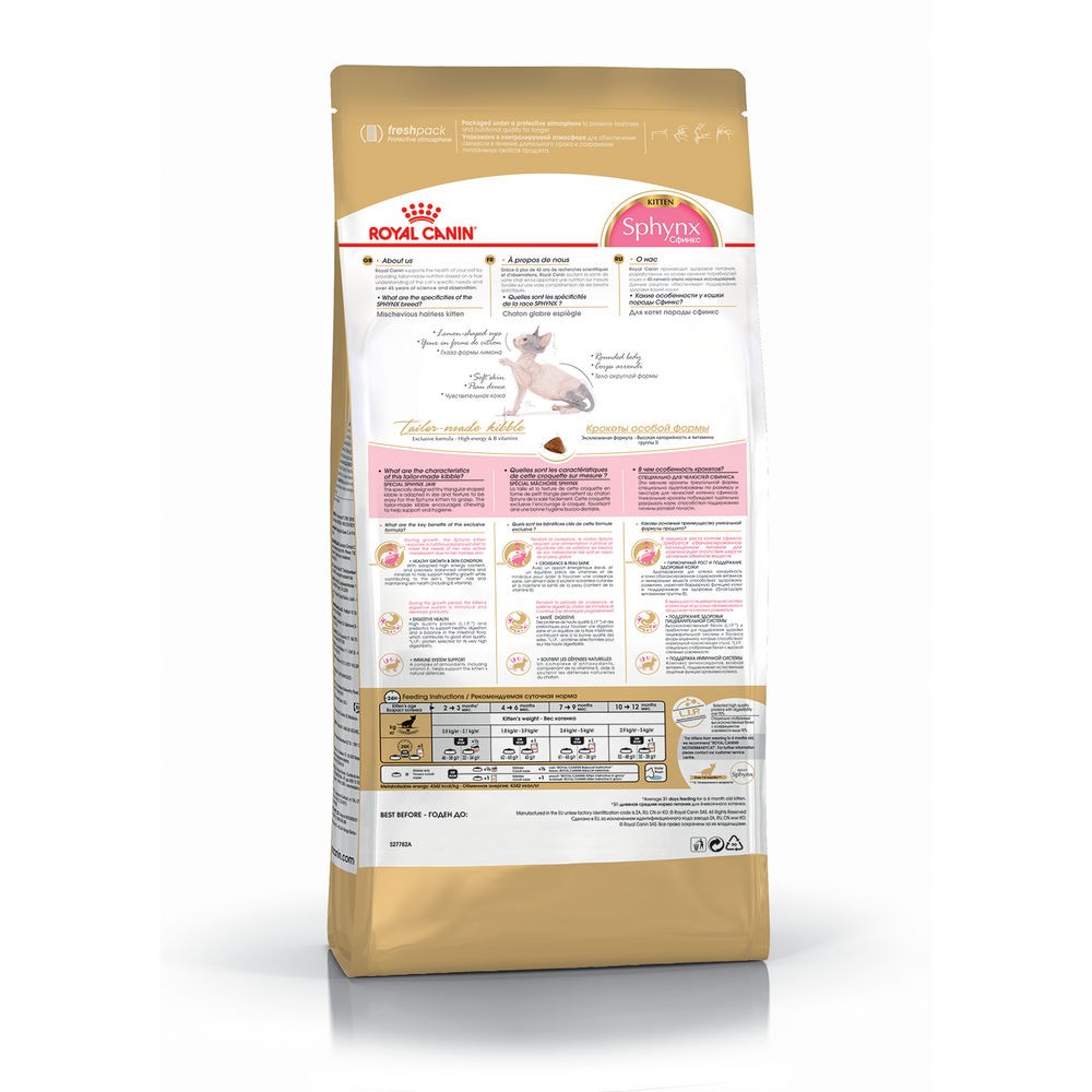 Корм для котят ROYAL CANIN Sphynx сбалансированный для породы Сфинкс, сух.