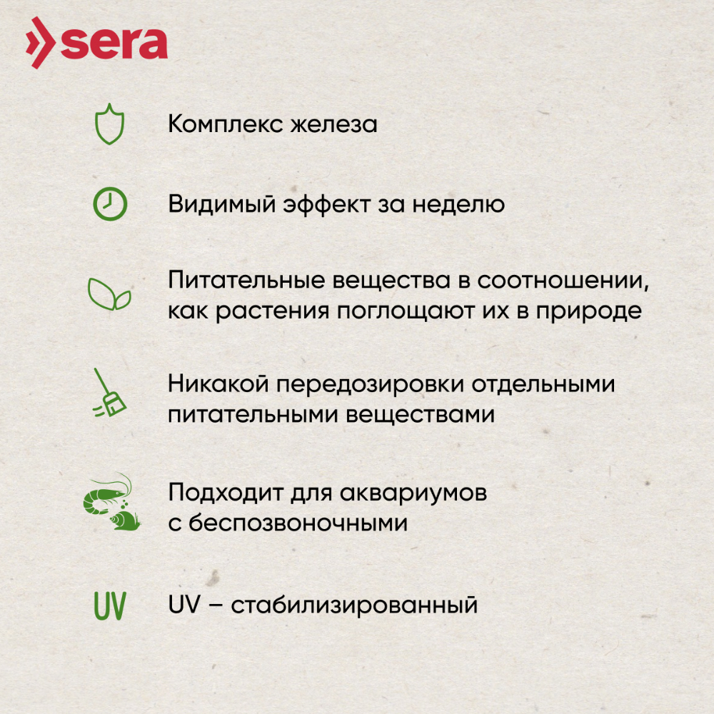 Удобрение для растений SERA FLORENA 50мл