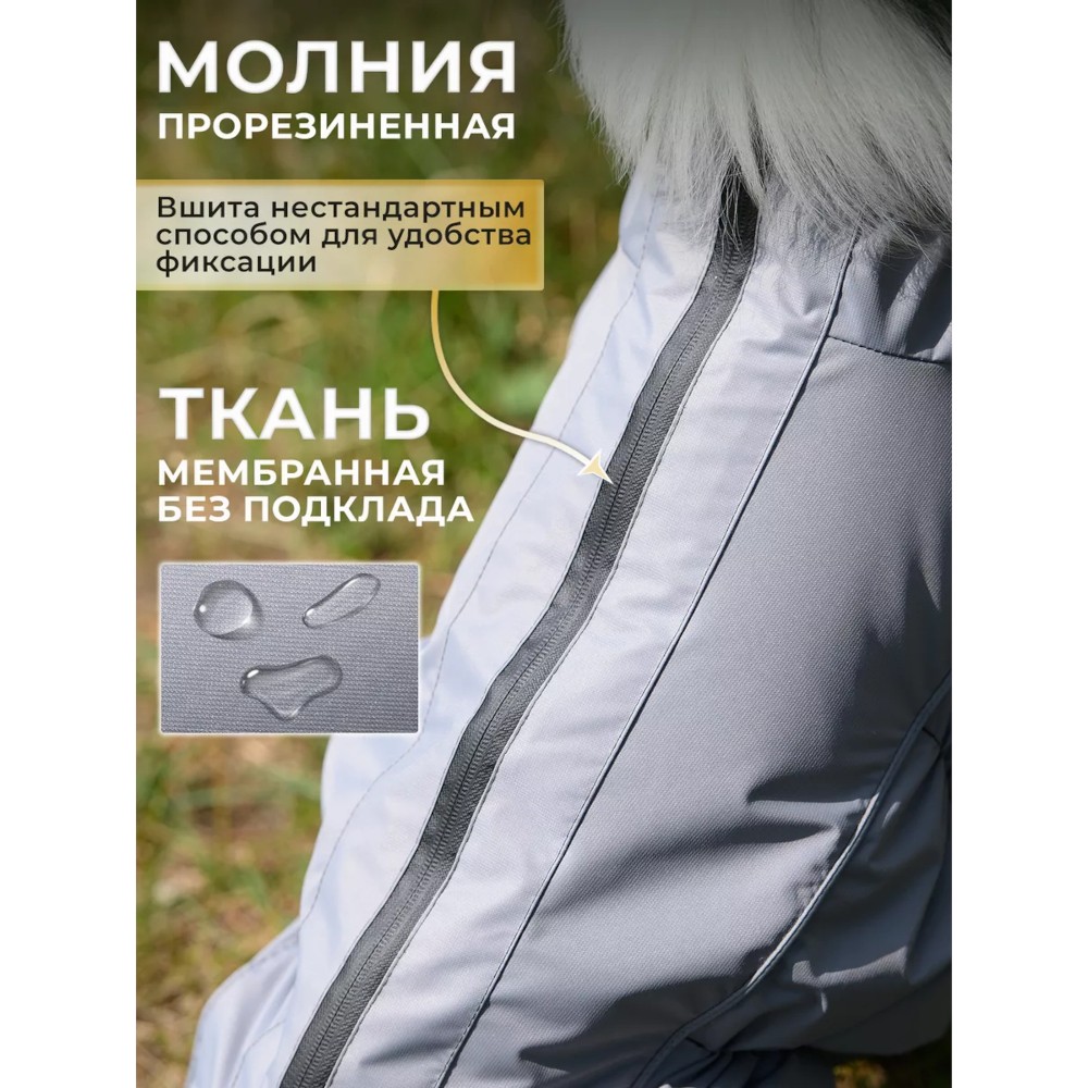 Комбинезон для собак OSSO-Fashion (сука) мембрана, серый р.28-2